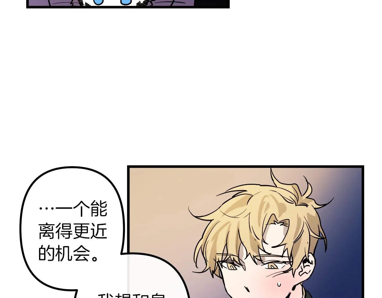第28话 迷上皇妃 第2页