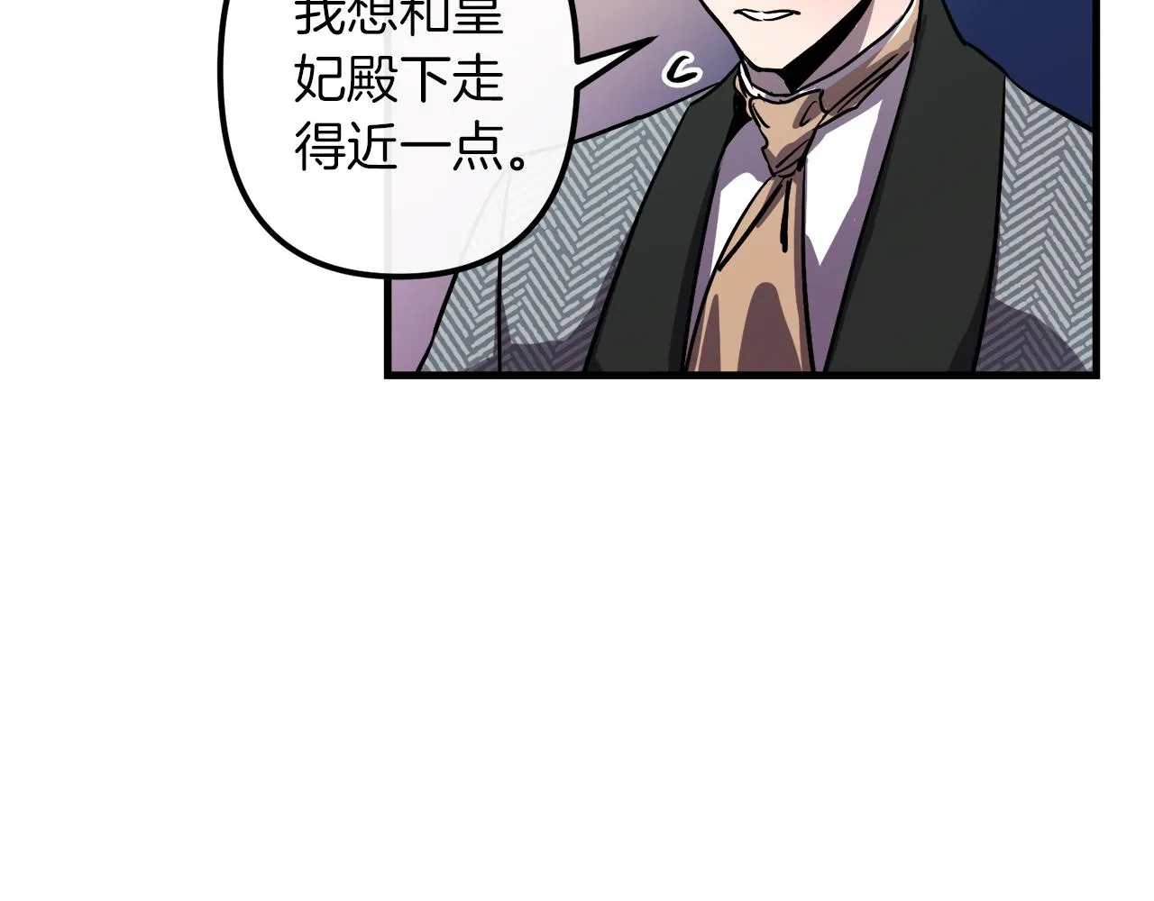 第28话 迷上皇妃 第3页