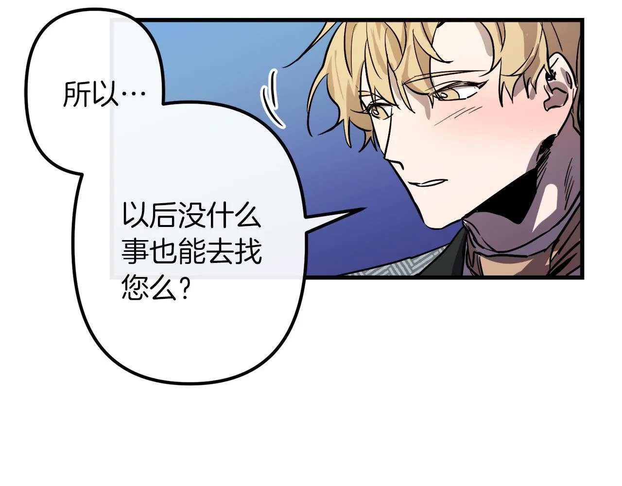 第28话 迷上皇妃 第4页