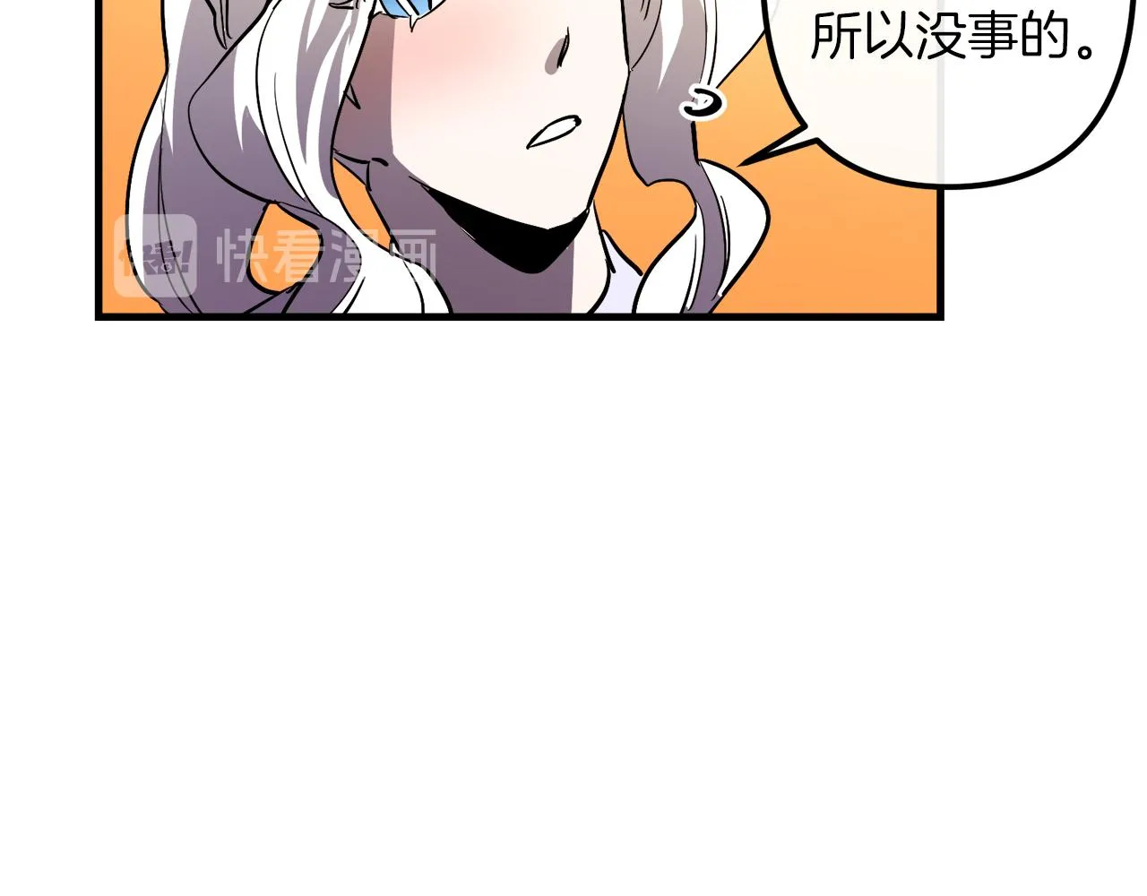 第28话 迷上皇妃 第7页