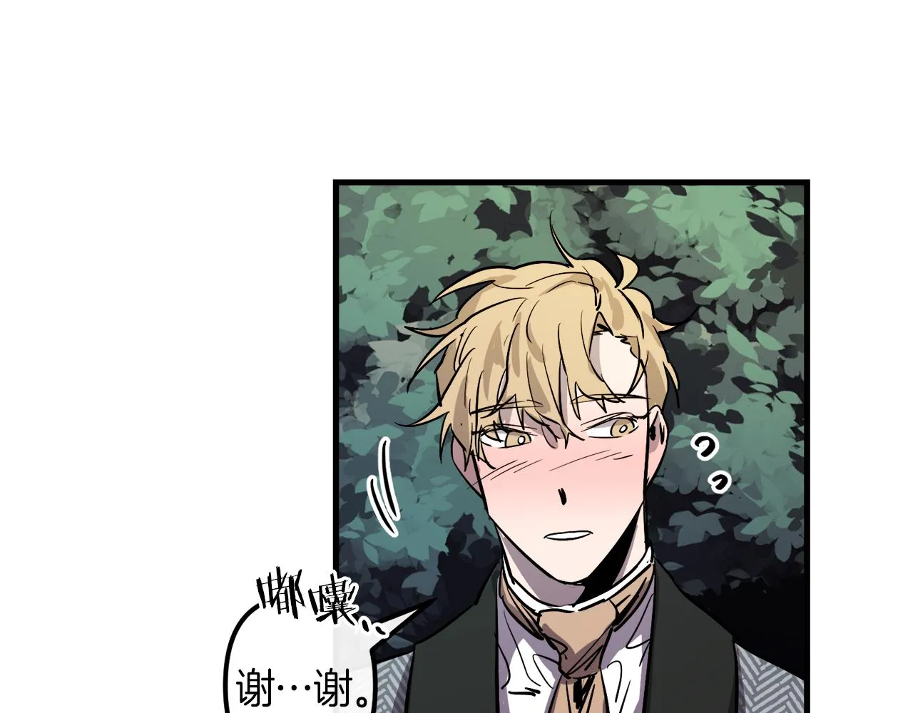 第28话 迷上皇妃 第9页