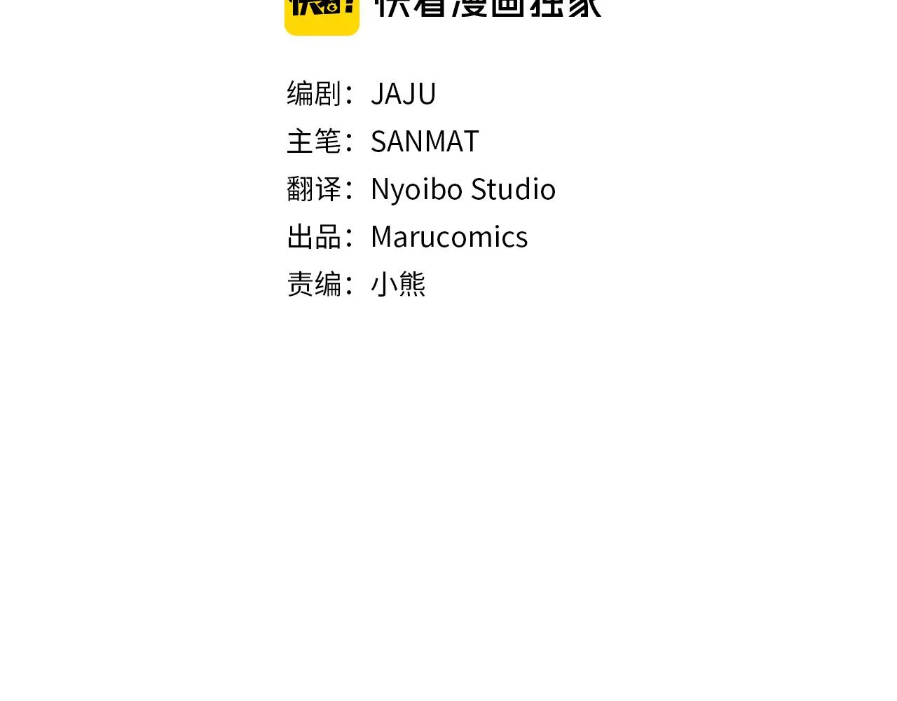 第28话 迷上皇妃 第12页