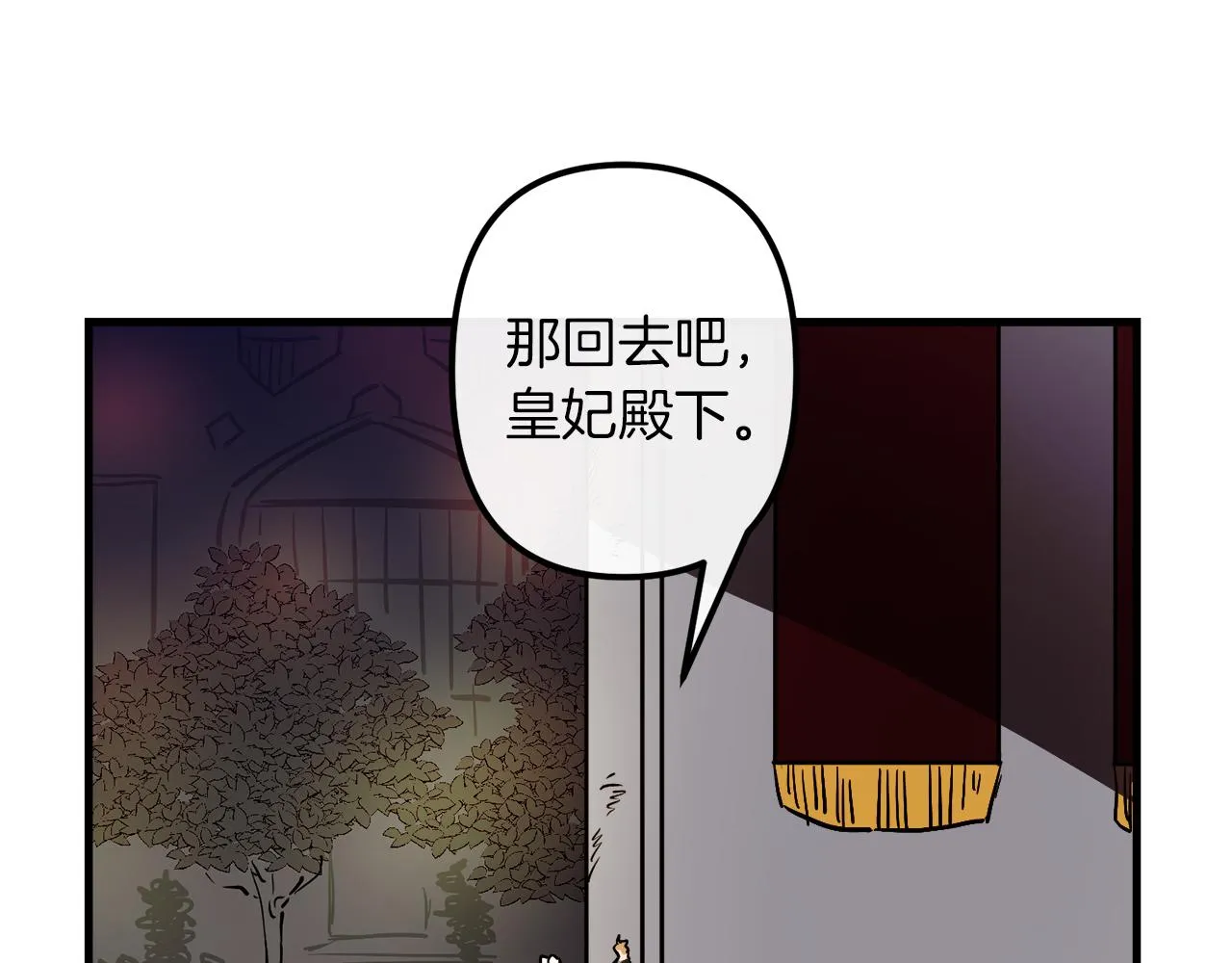 第28话 迷上皇妃 第15页