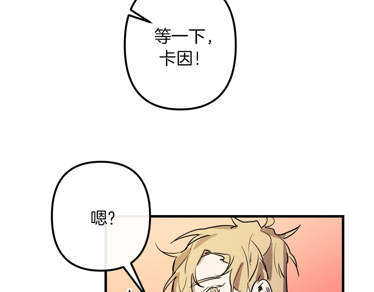 第28话 迷上皇妃 第18页