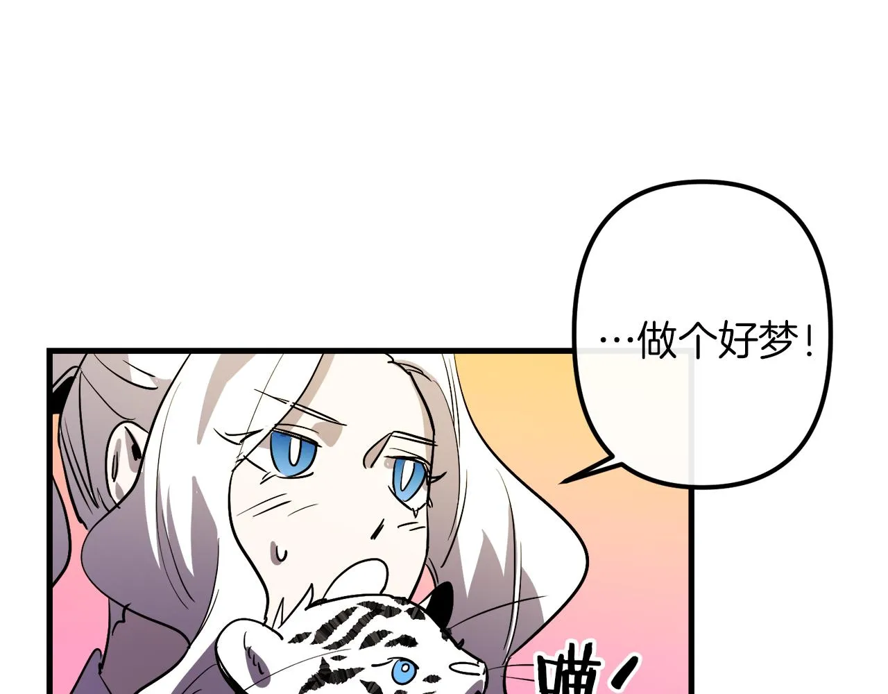 第28话 迷上皇妃 第20页