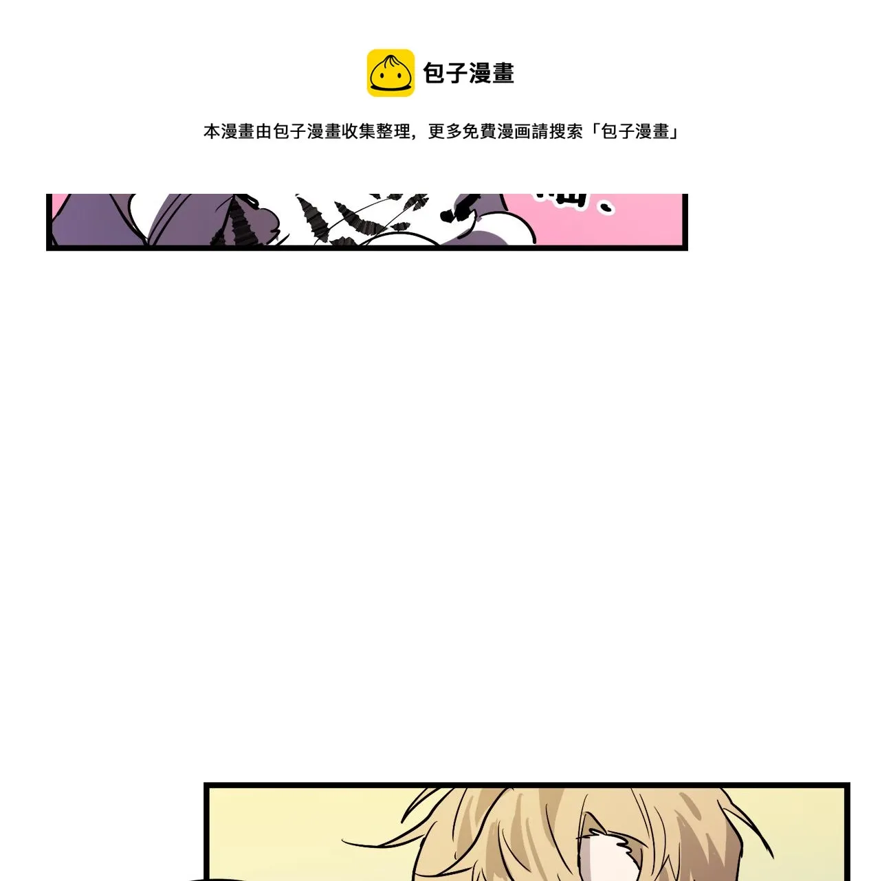 第28话 迷上皇妃 第21页