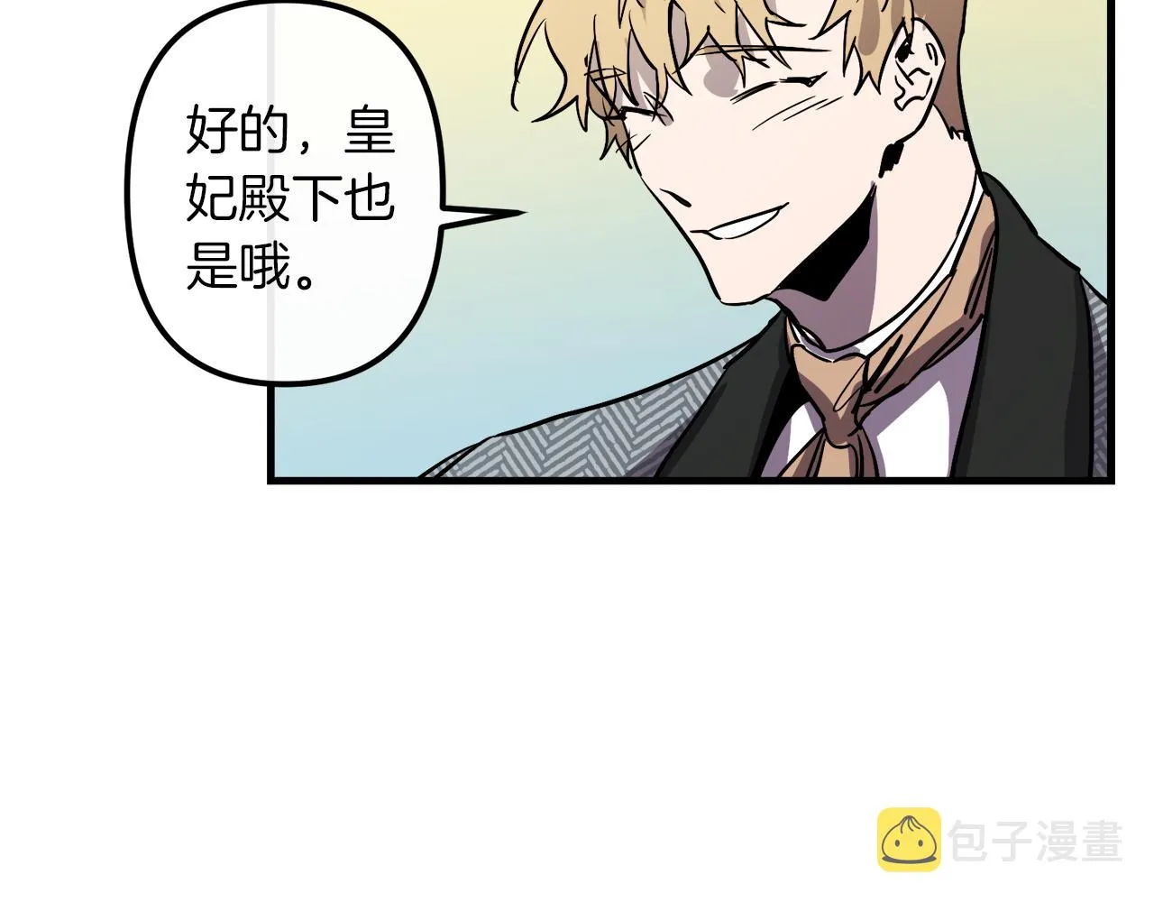 第28话 迷上皇妃 第22页