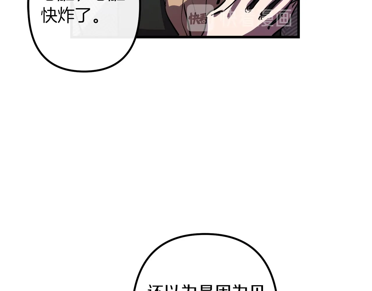 第28话 迷上皇妃 第27页
