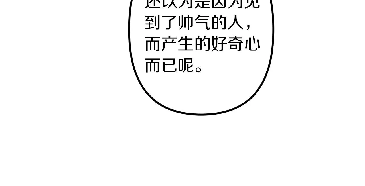 第28话 迷上皇妃 第28页