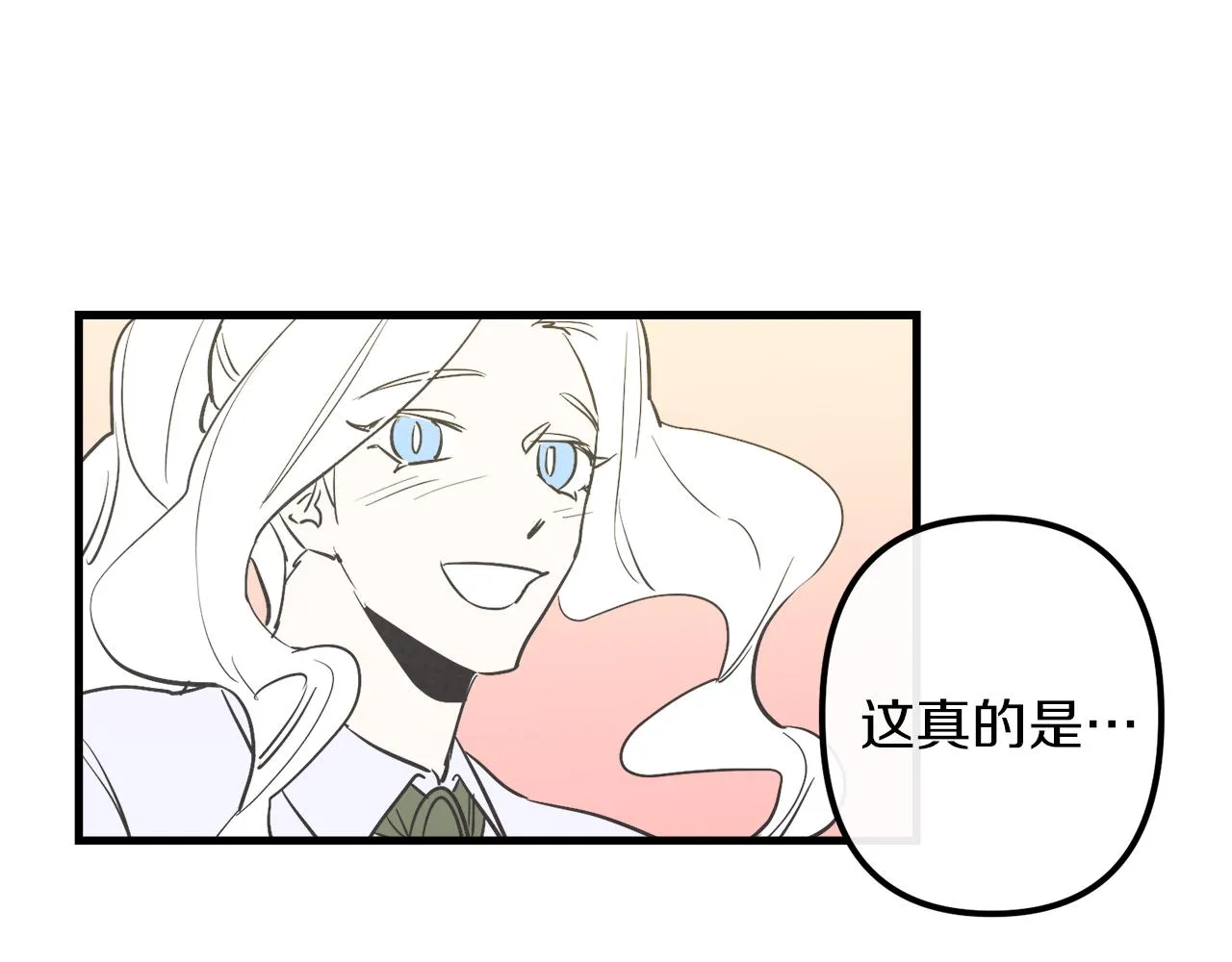 第28话 迷上皇妃 第29页
