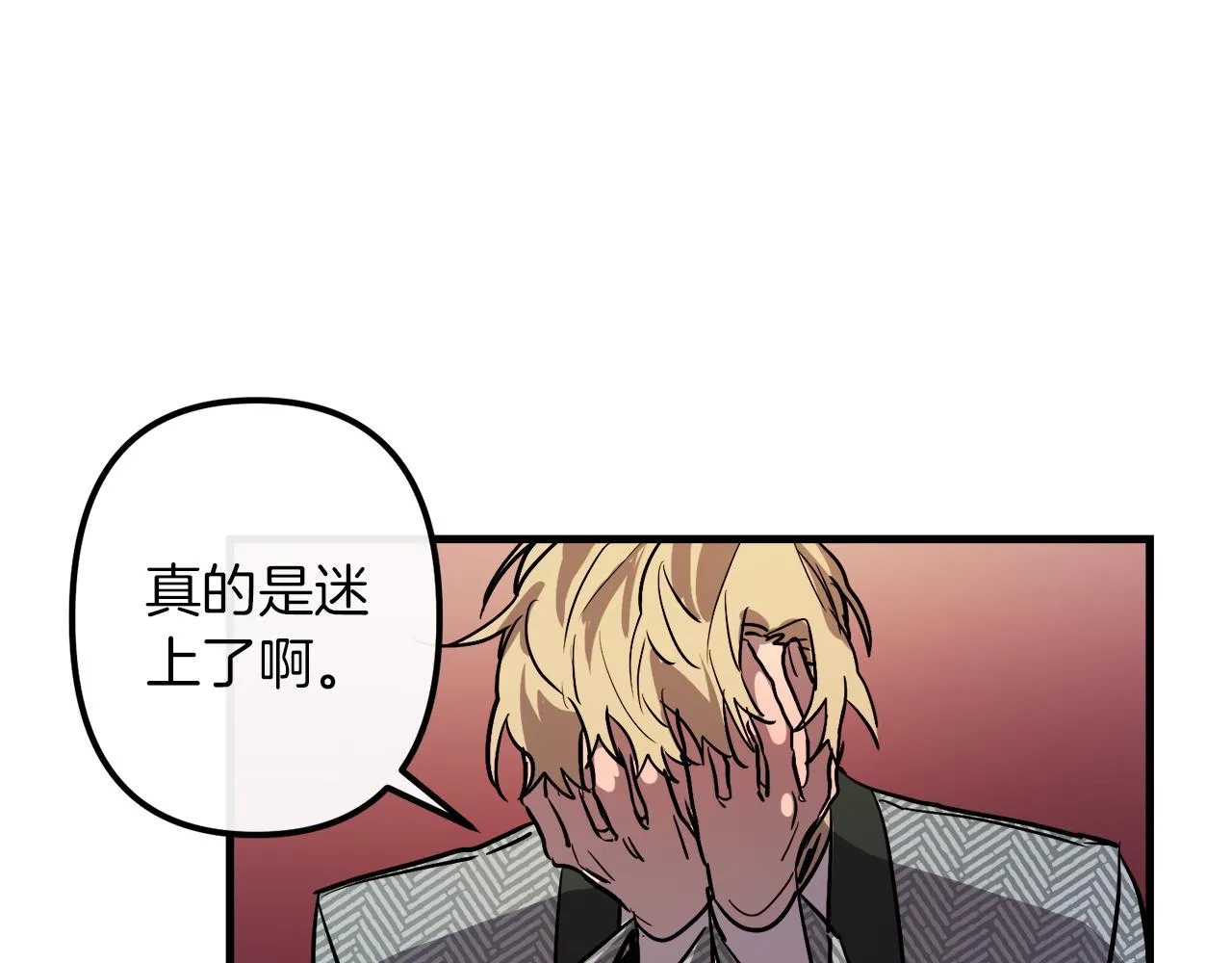 第28话 迷上皇妃 第30页