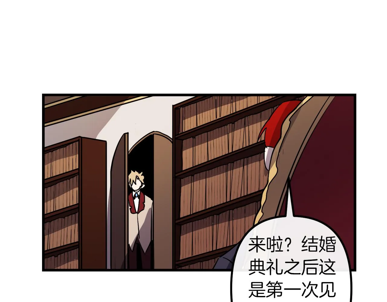 第28话 迷上皇妃 第33页