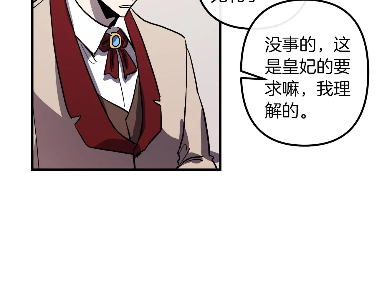 第28话 迷上皇妃 第35页