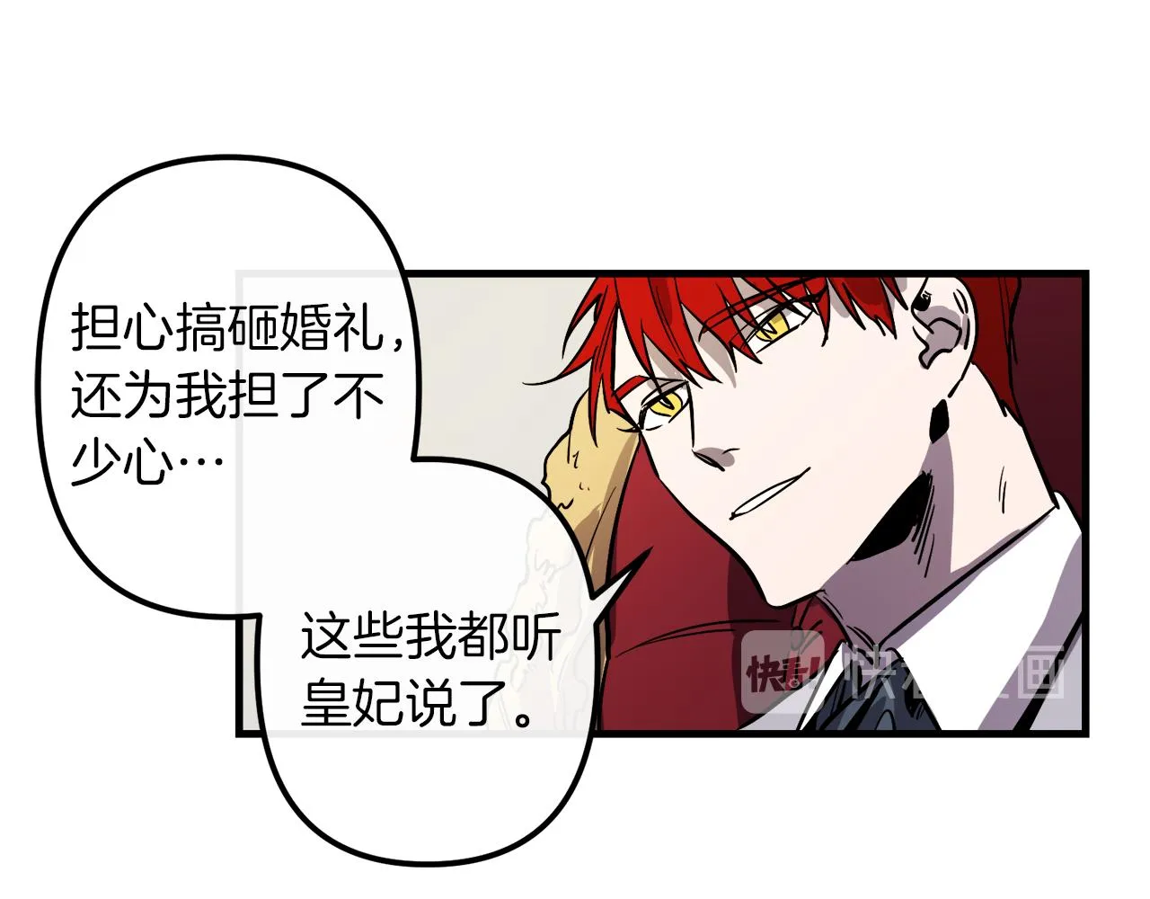 第28话 迷上皇妃 第36页