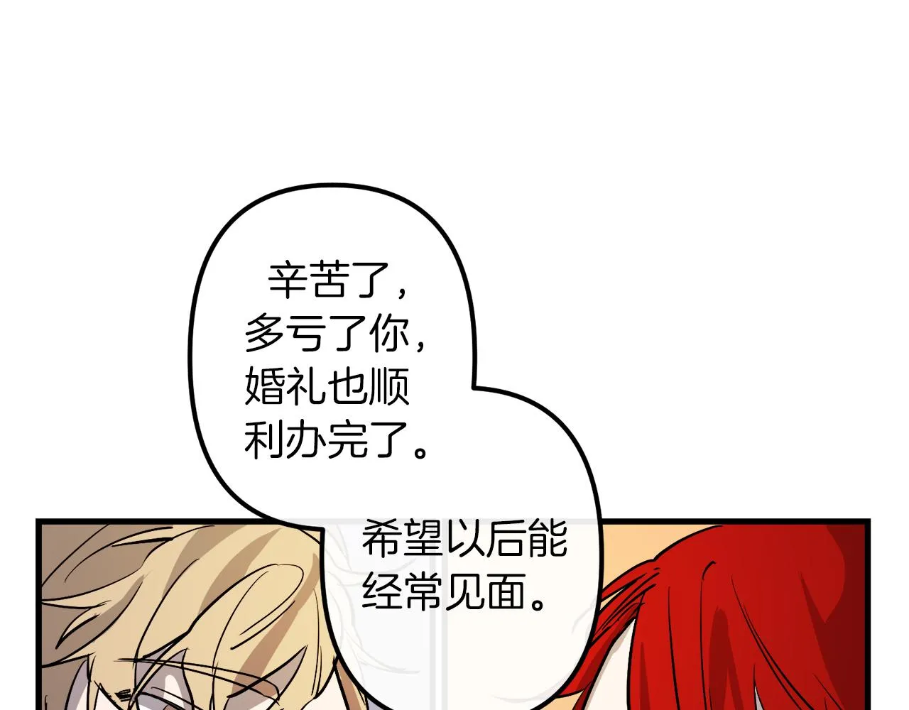 第28话 迷上皇妃 第37页