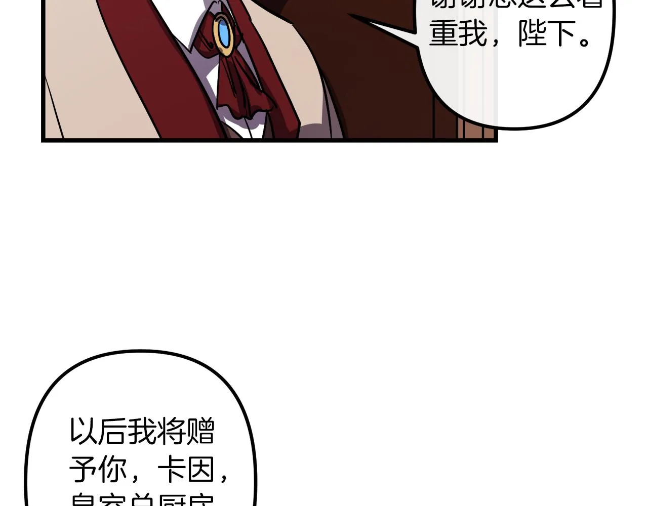 第28话 迷上皇妃 第40页