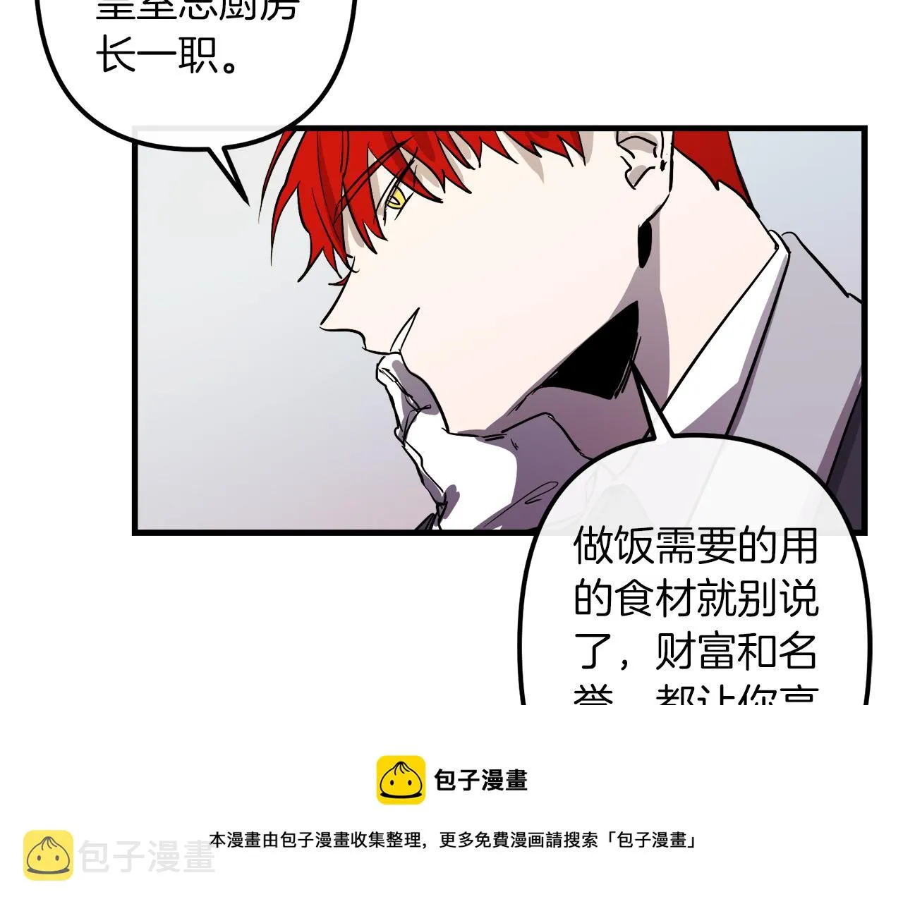 第28话 迷上皇妃 第41页