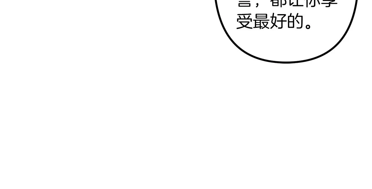 第28话 迷上皇妃 第42页