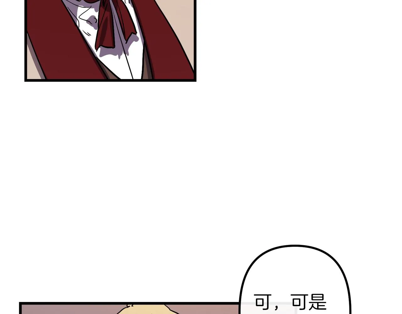 第28话 迷上皇妃 第44页