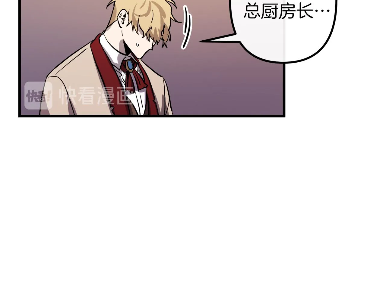 第28话 迷上皇妃 第45页