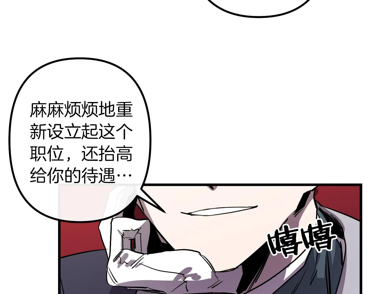 第28话 迷上皇妃 第48页
