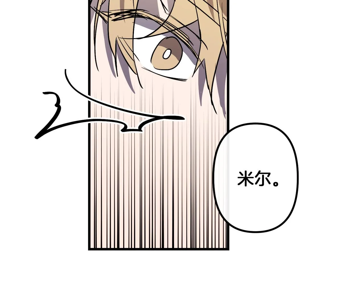 第28话 迷上皇妃 第50页
