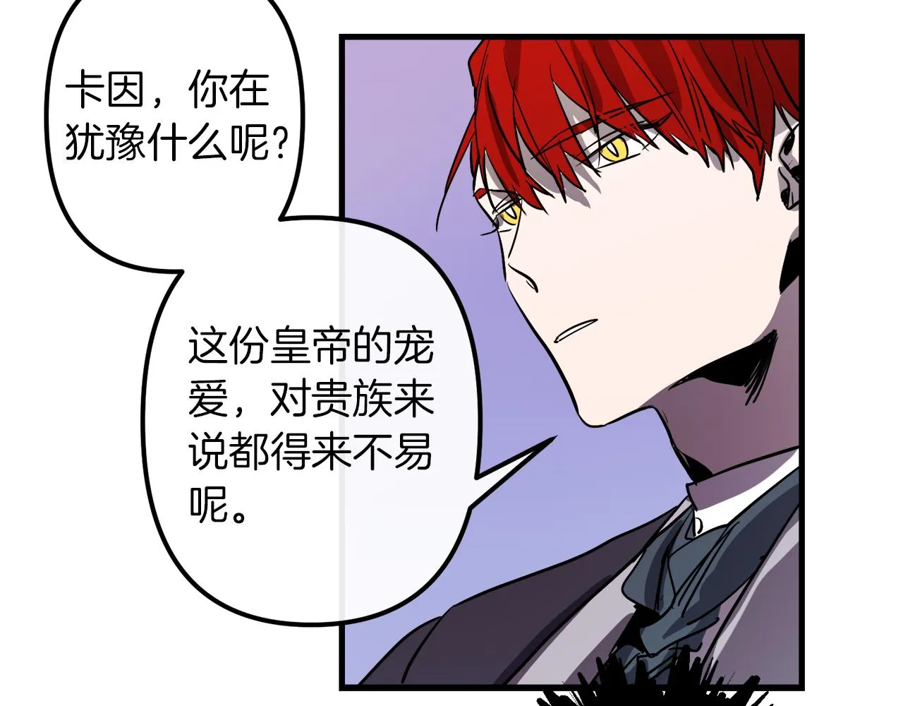 第28话 迷上皇妃 第55页
