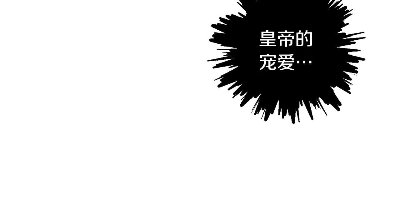 第28话 迷上皇妃 第56页
