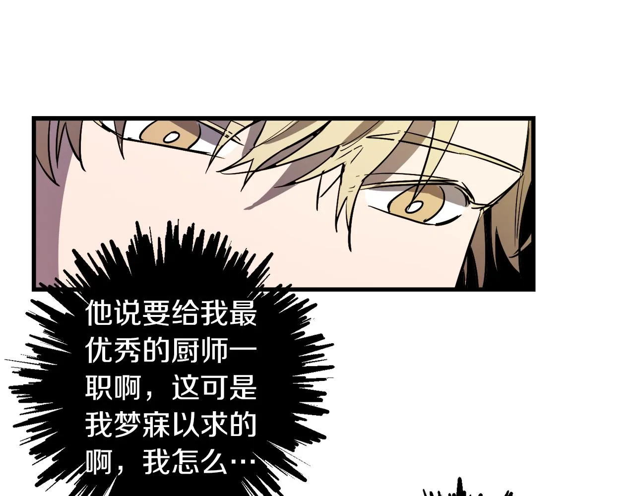 第28话 迷上皇妃 第57页