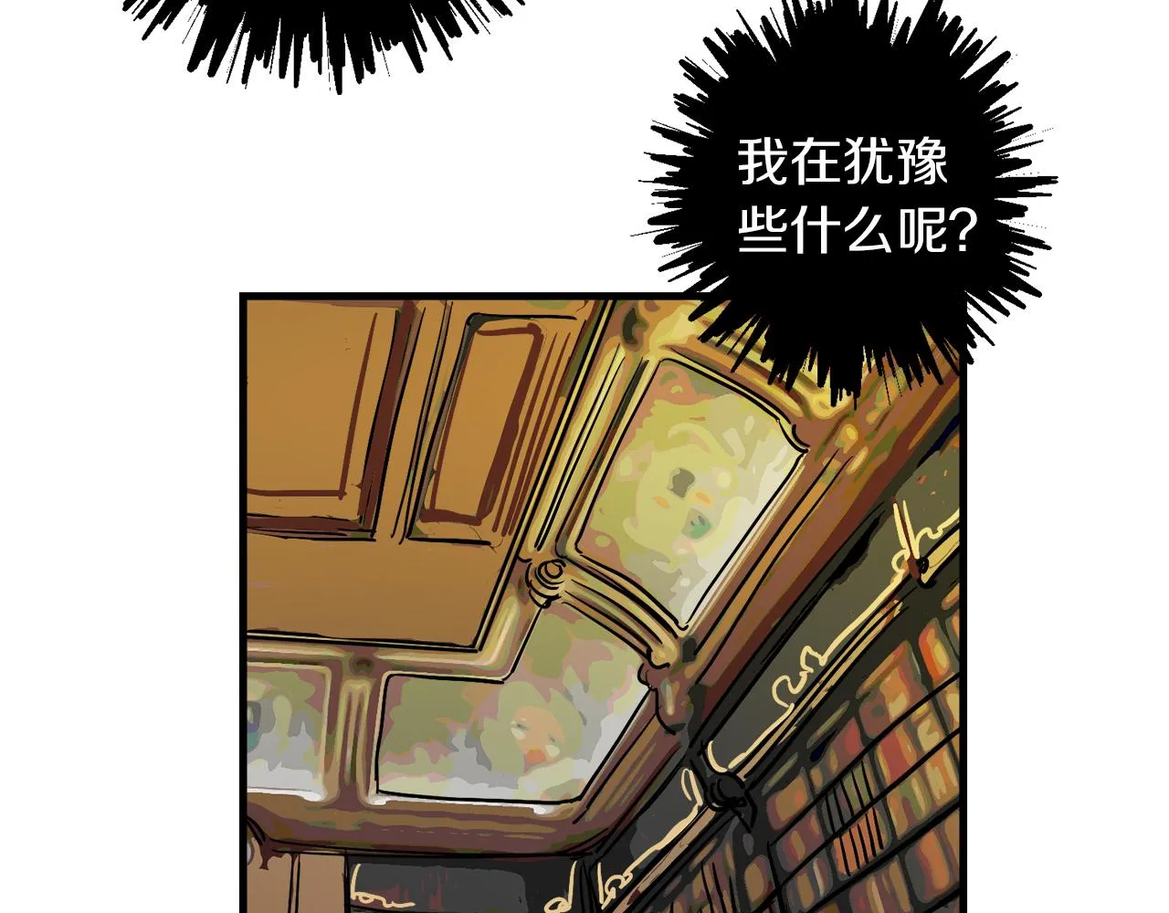 第28话 迷上皇妃 第58页