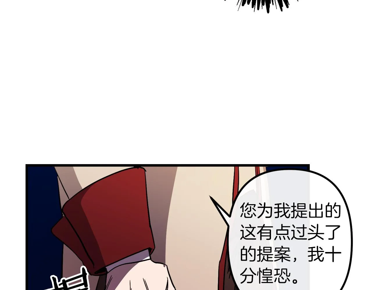 第28话 迷上皇妃 第60页