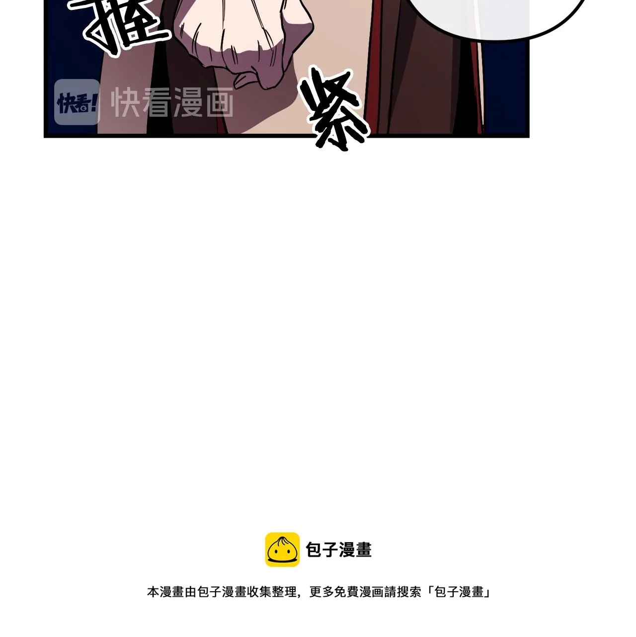 第28话 迷上皇妃 第61页