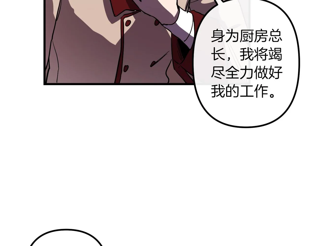 第28话 迷上皇妃 第63页