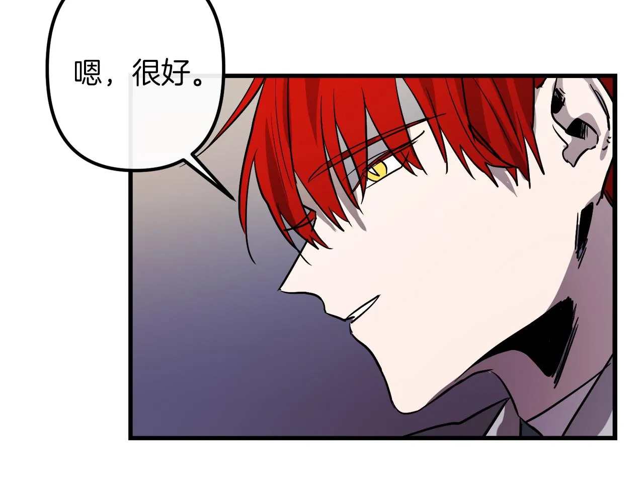 第28话 迷上皇妃 第64页