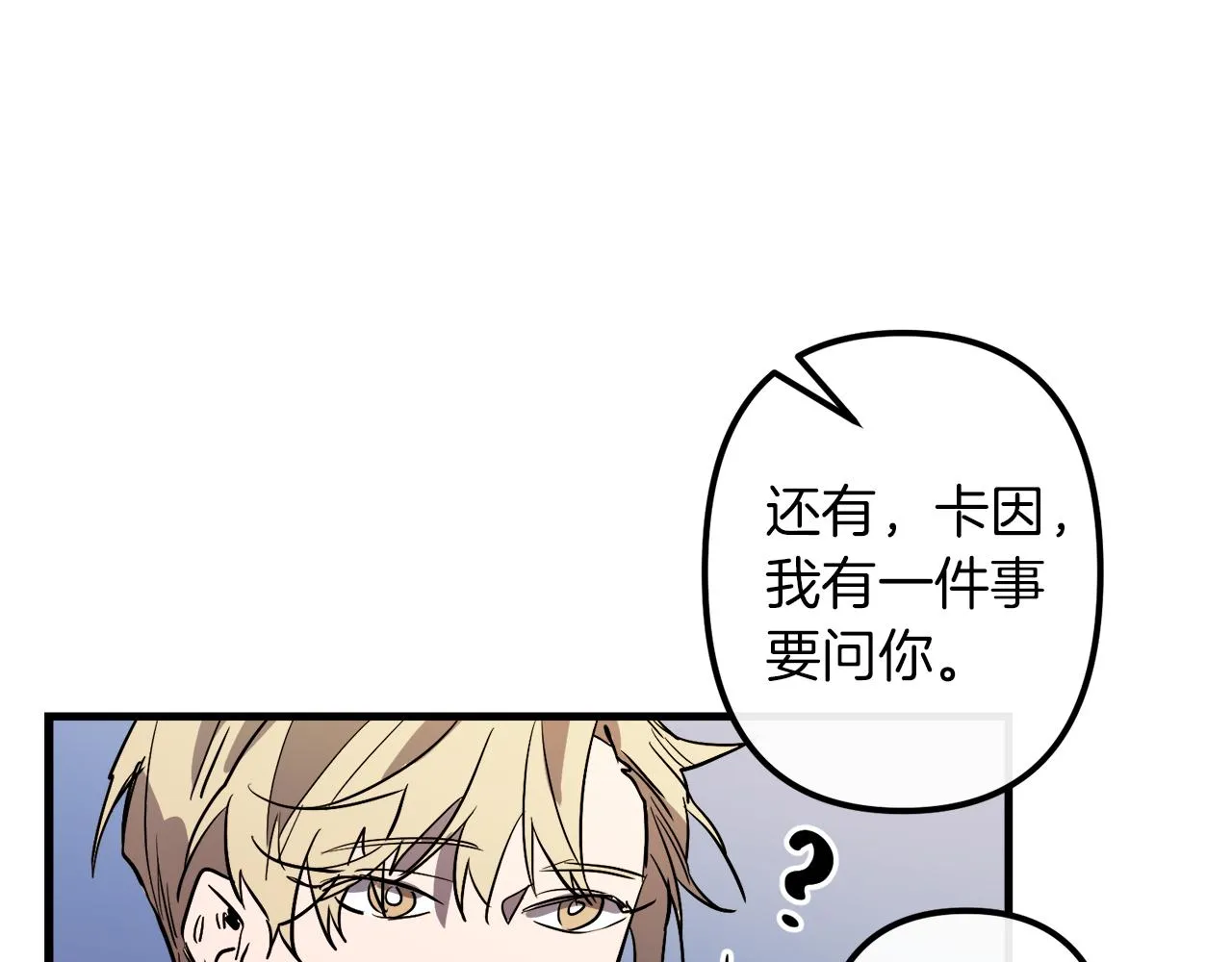 第28话 迷上皇妃 第65页