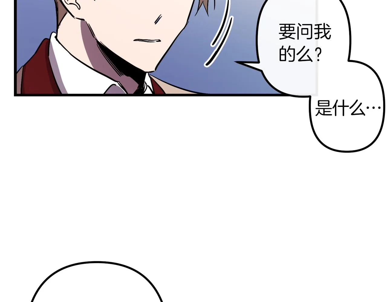 第28话 迷上皇妃 第66页