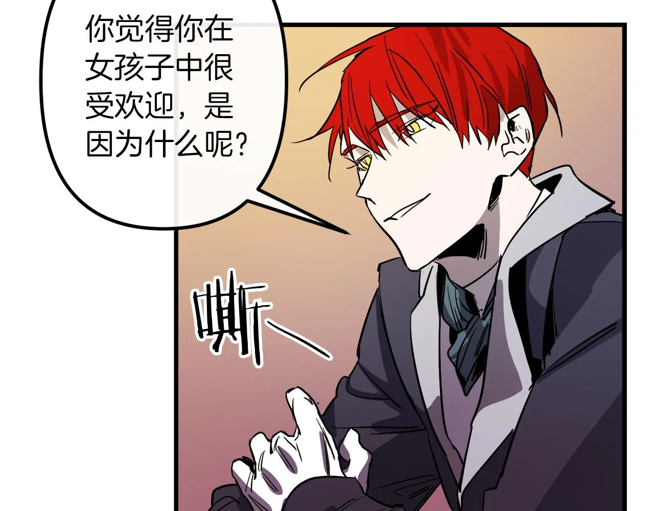 第28话 迷上皇妃 第67页