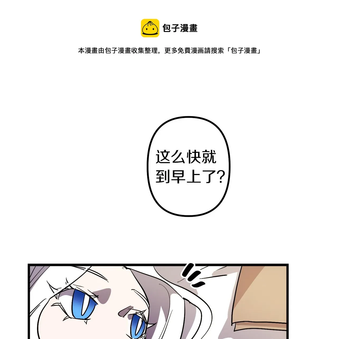 第28话 迷上皇妃 第71页