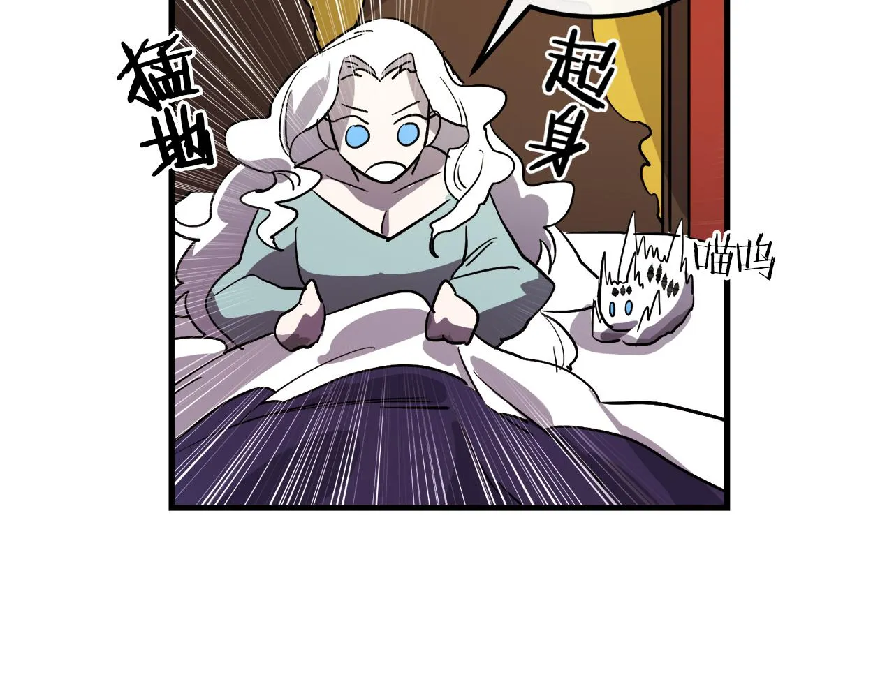 第28话 迷上皇妃 第75页
