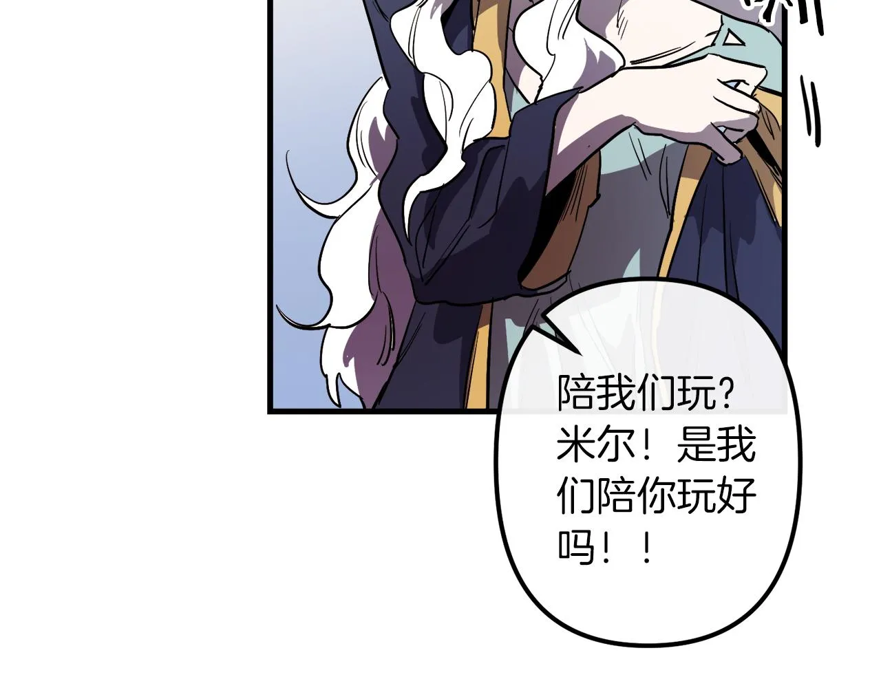第28话 迷上皇妃 第80页