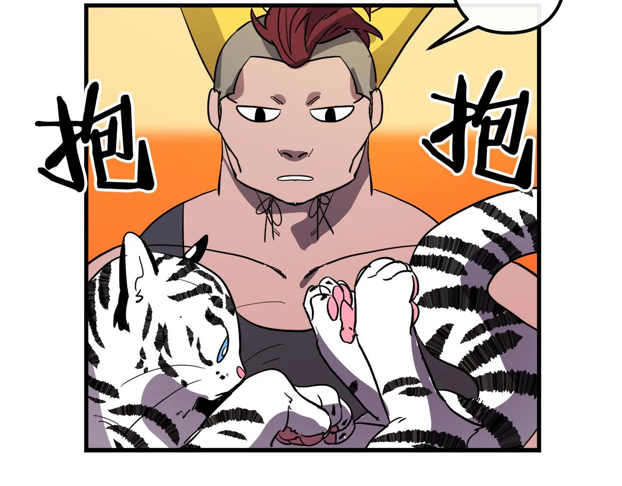 第28话 迷上皇妃 第83页