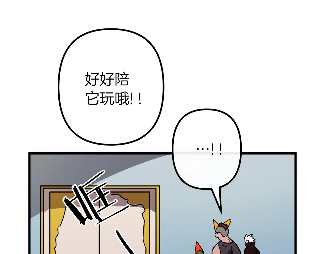 第28话 迷上皇妃 第85页