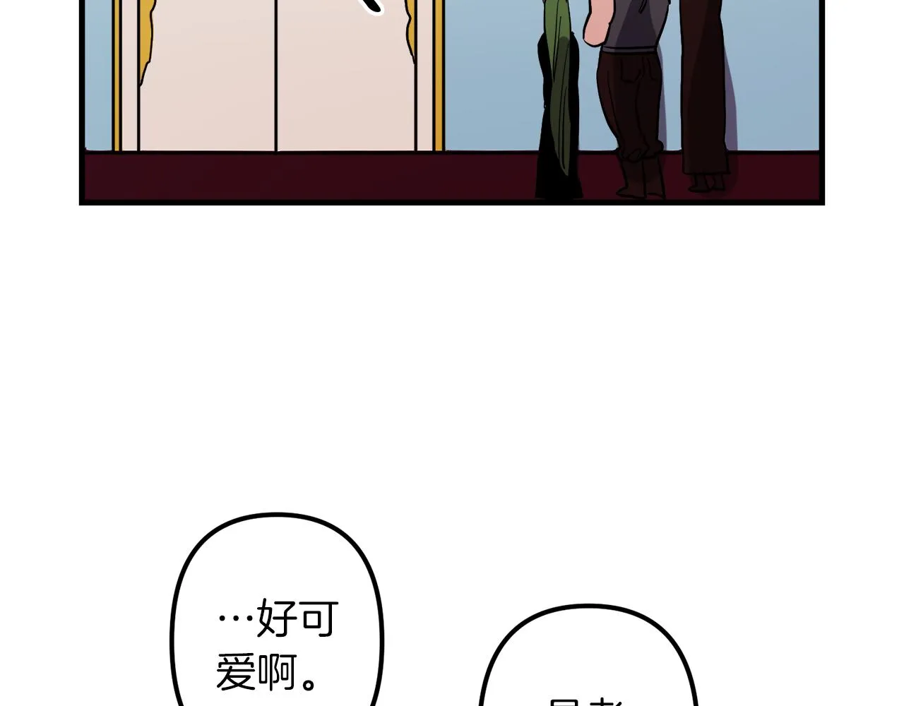 第28话 迷上皇妃 第86页