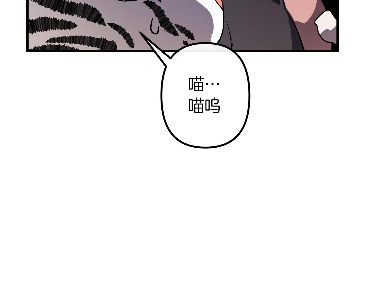 第28话 迷上皇妃 第88页