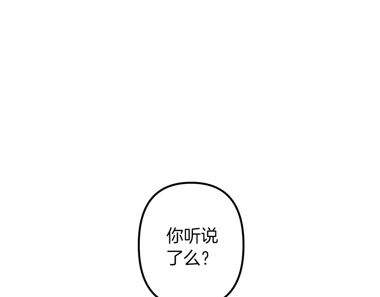 第28话 迷上皇妃 第89页