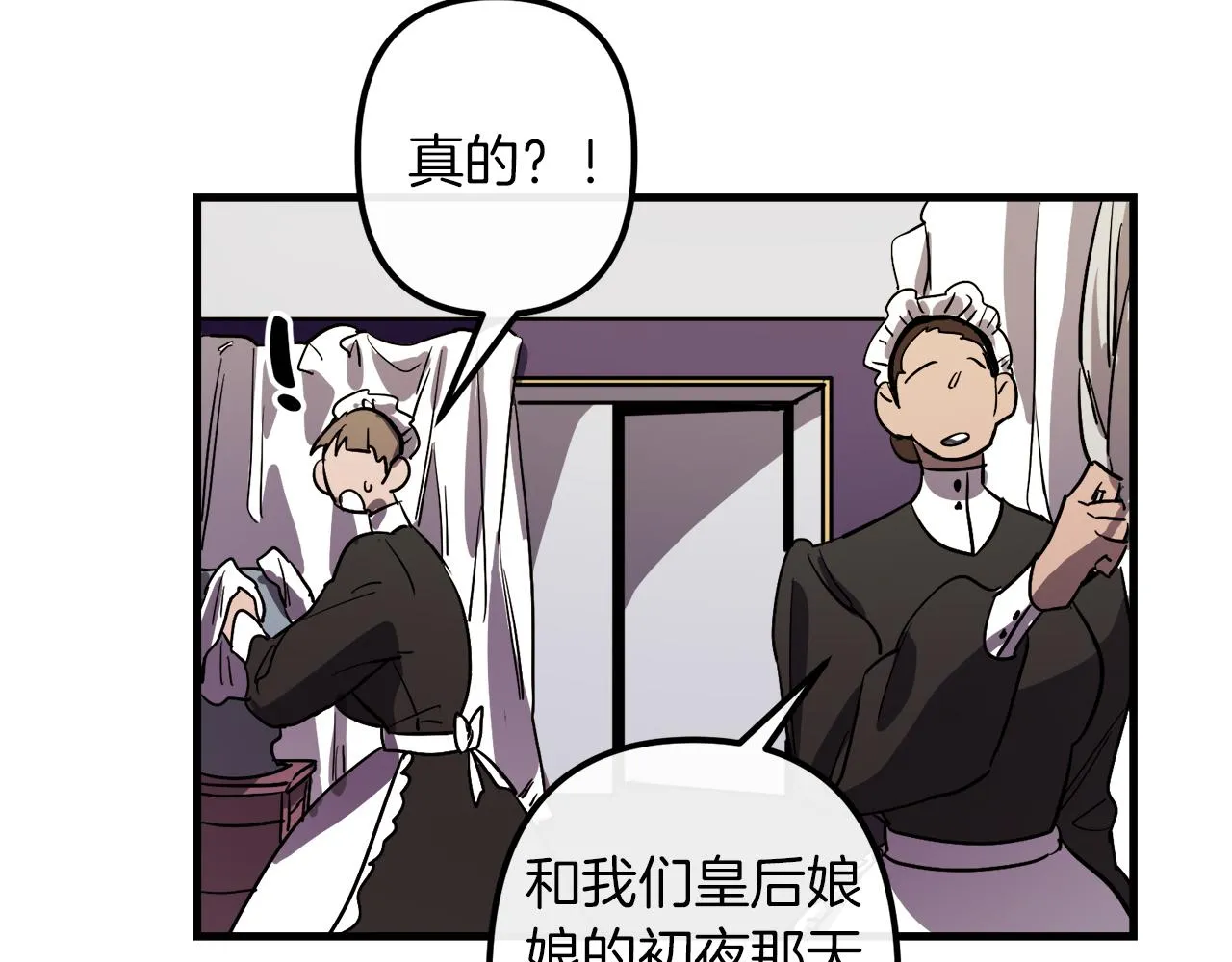 第28话 迷上皇妃 第92页