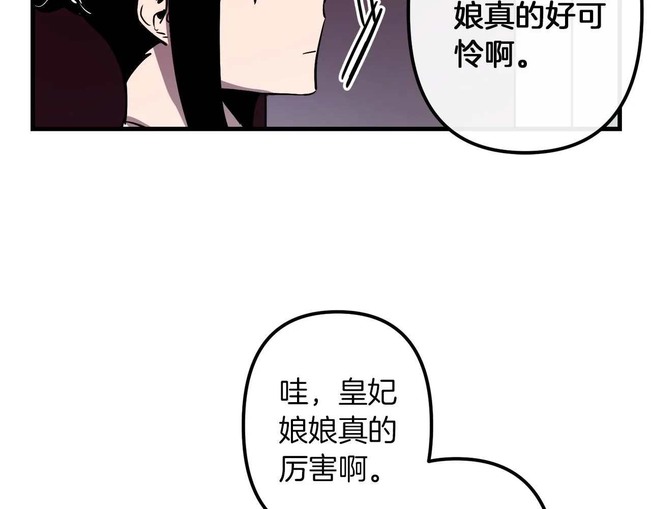 第28话 迷上皇妃 第94页