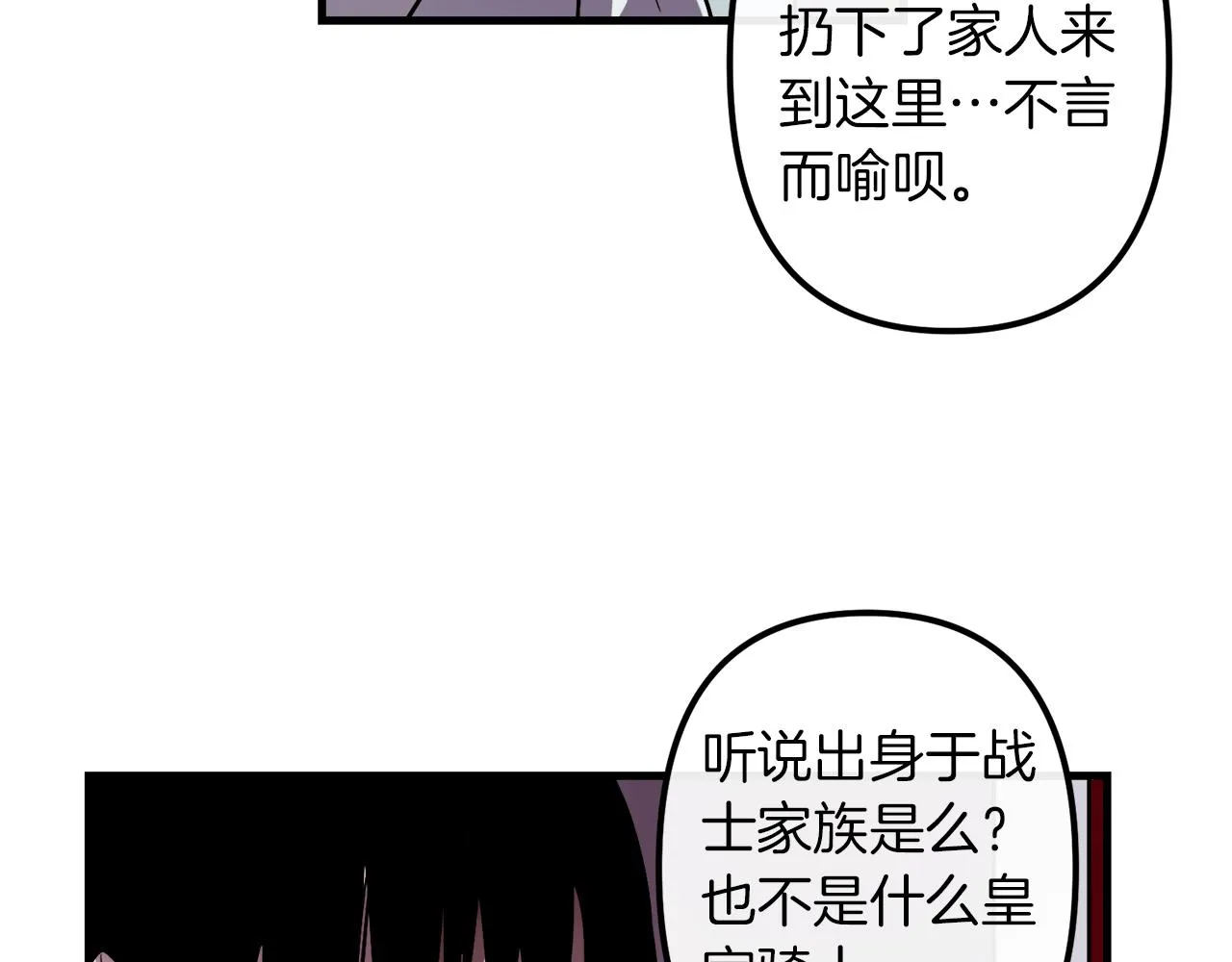 第28话 迷上皇妃 第96页