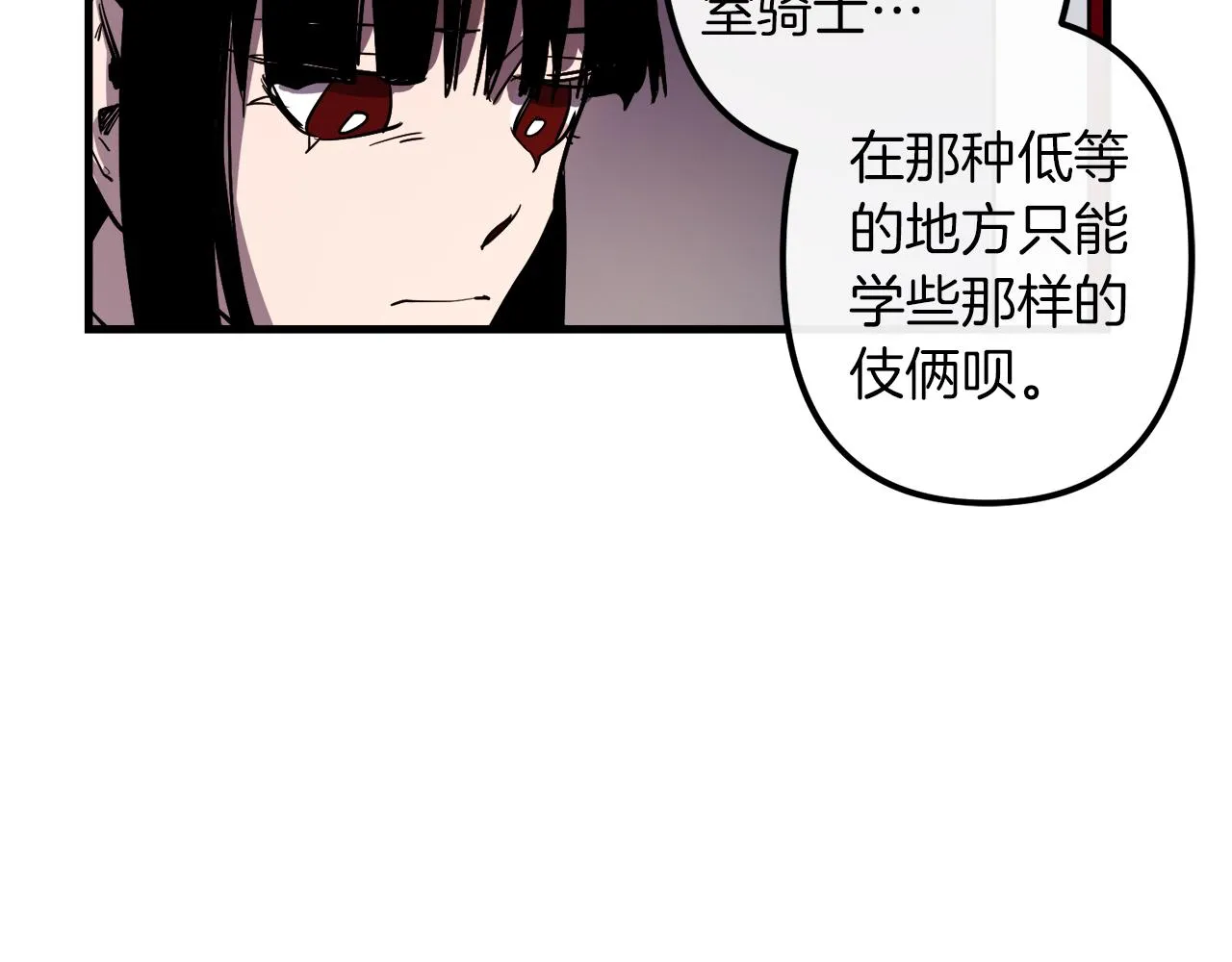 第28话 迷上皇妃 第97页