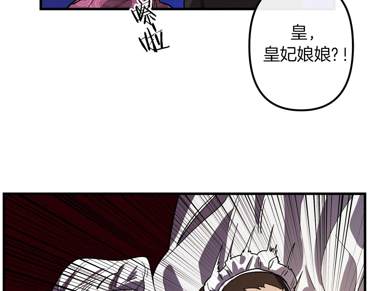 第28话 迷上皇妃 第102页